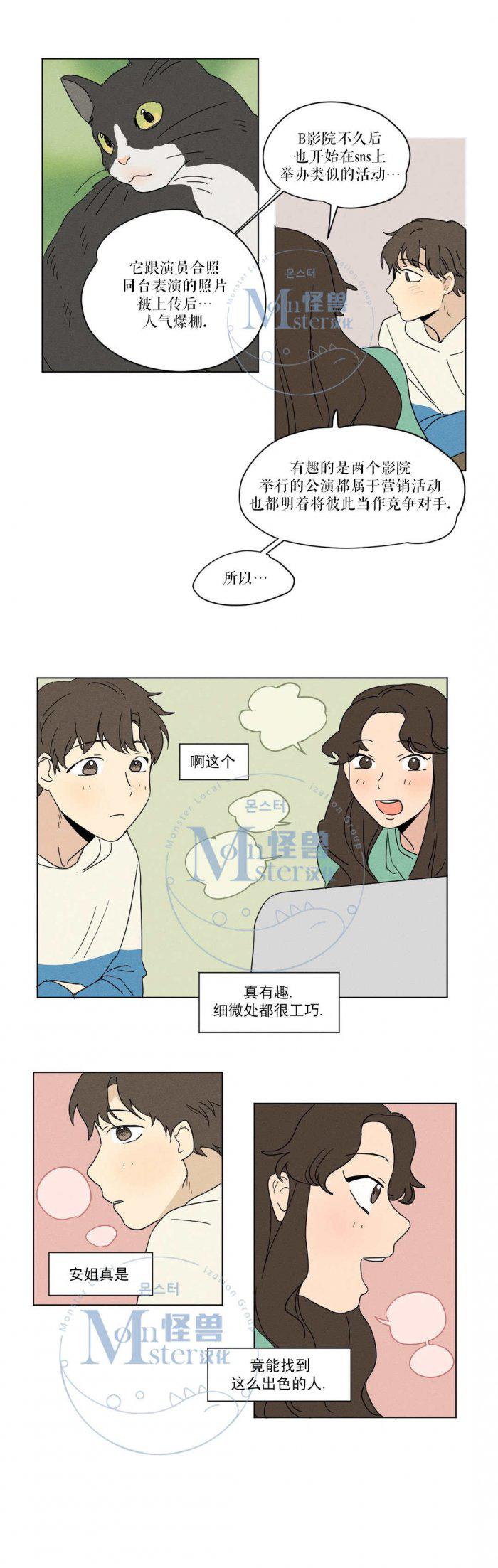 弹丸论破漫画韩漫全集-第6话无删减无遮挡章节图片 