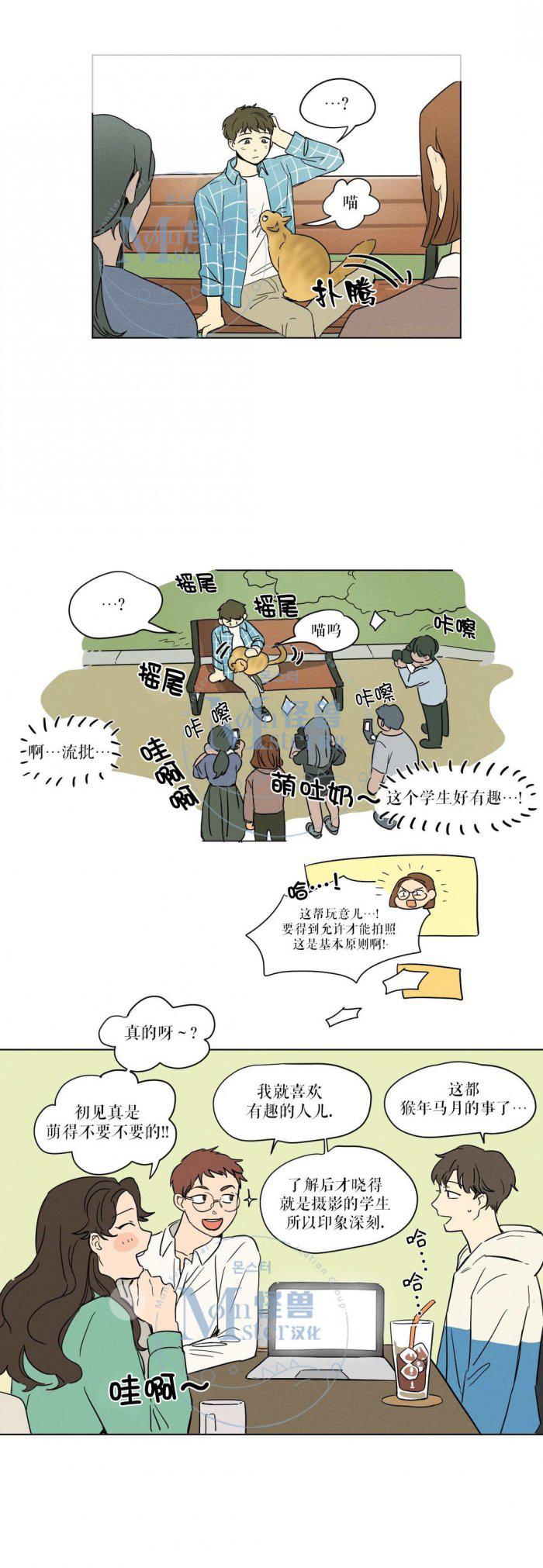 弹丸论破漫画韩漫全集-第6话无删减无遮挡章节图片 