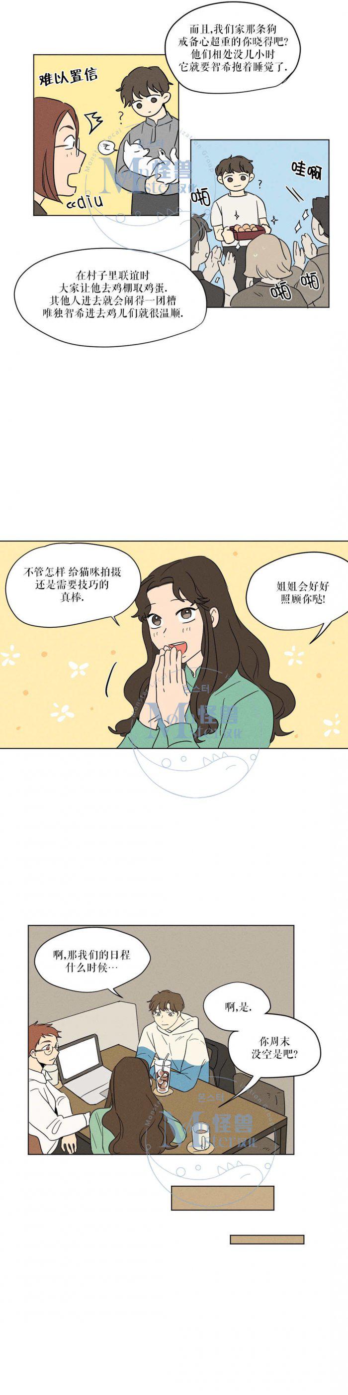 弹丸论破漫画韩漫全集-第6话无删减无遮挡章节图片 