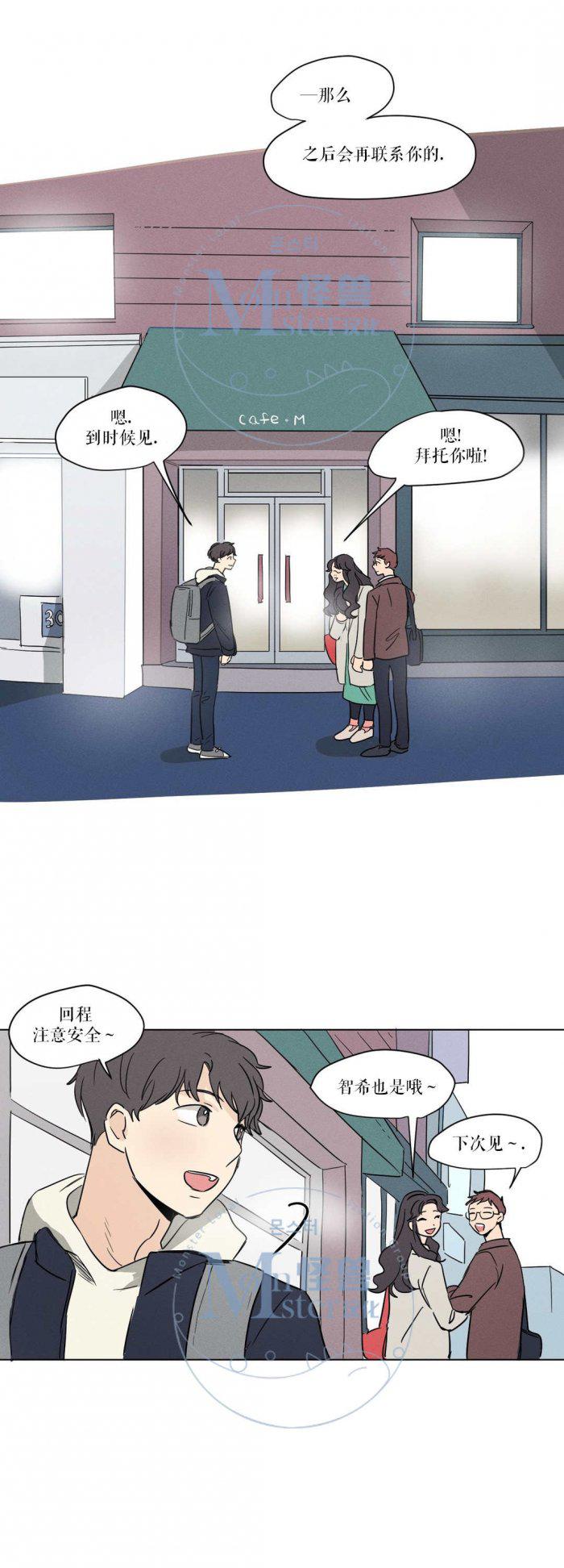 弹丸论破漫画韩漫全集-第6话无删减无遮挡章节图片 