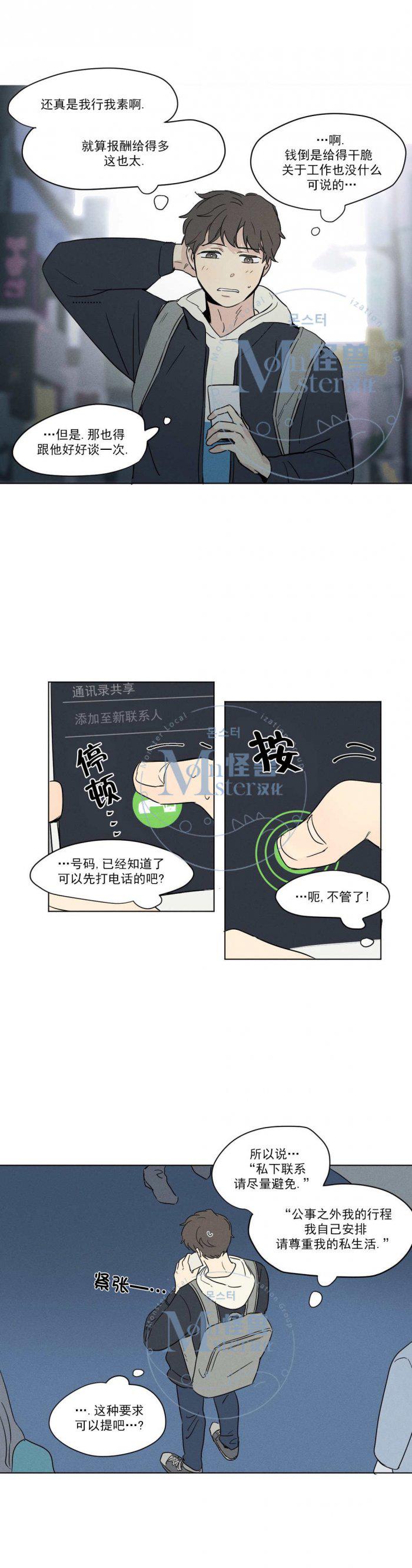 弹丸论破漫画韩漫全集-第6话无删减无遮挡章节图片 