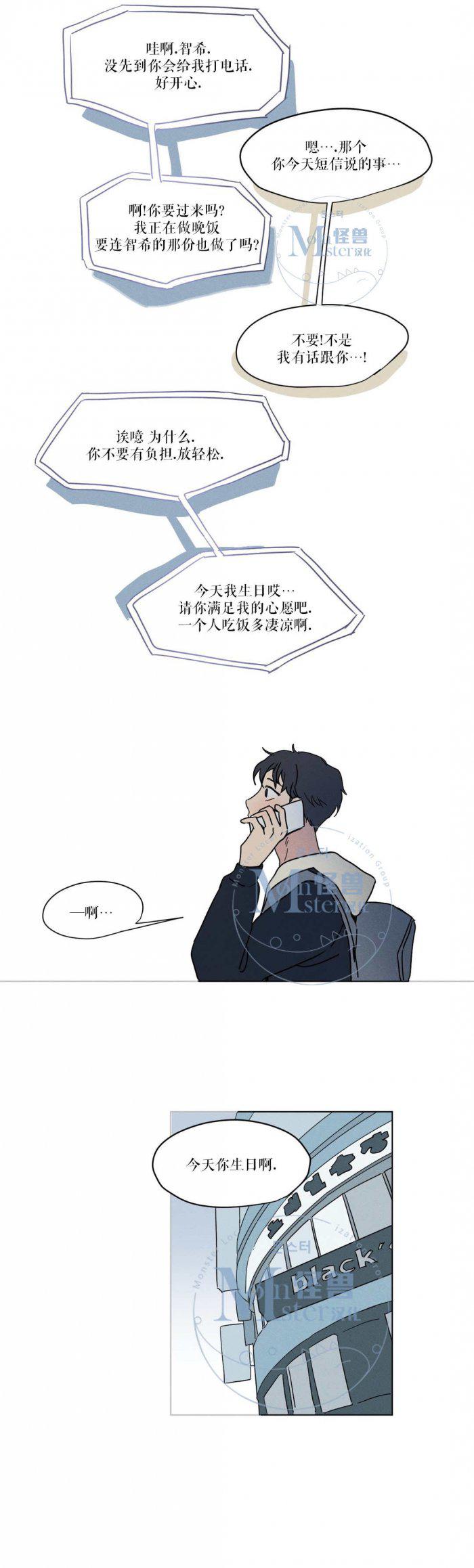 弹丸论破漫画韩漫全集-第6话无删减无遮挡章节图片 