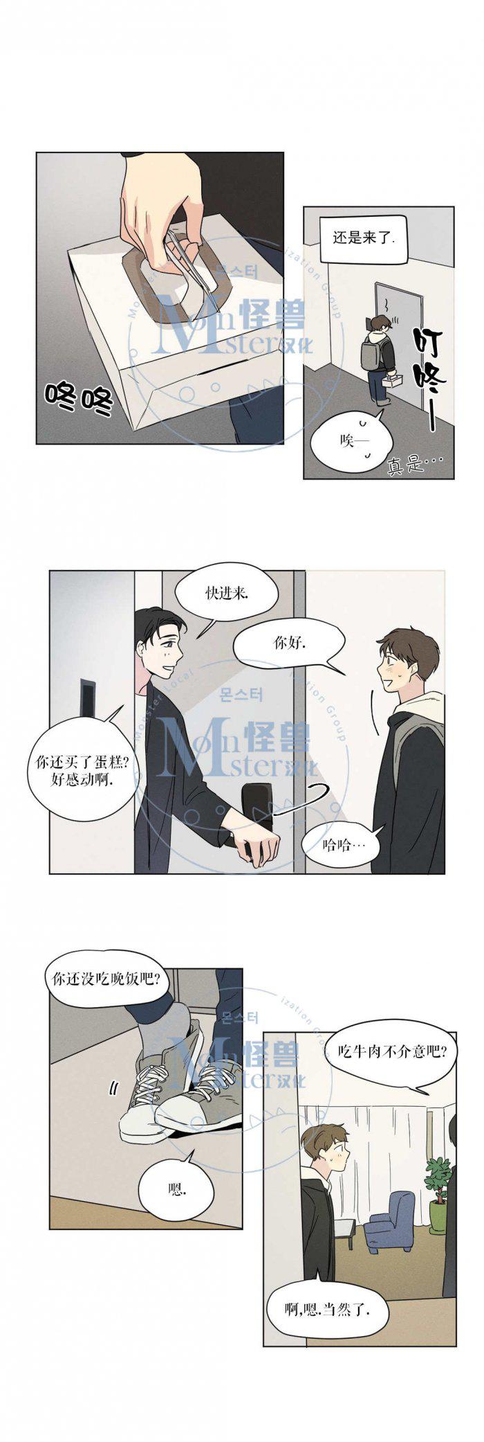 弹丸论破漫画韩漫全集-第6话无删减无遮挡章节图片 