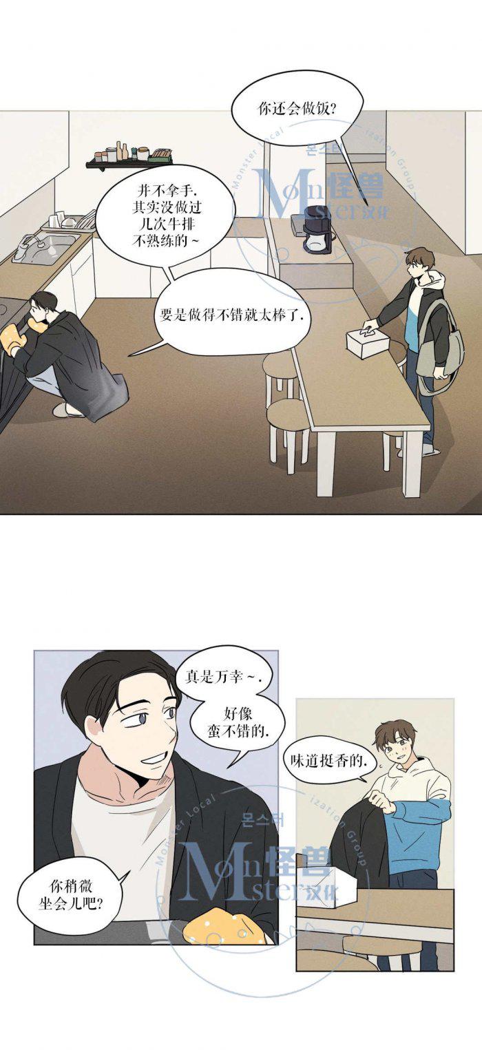 弹丸论破漫画韩漫全集-第6话无删减无遮挡章节图片 