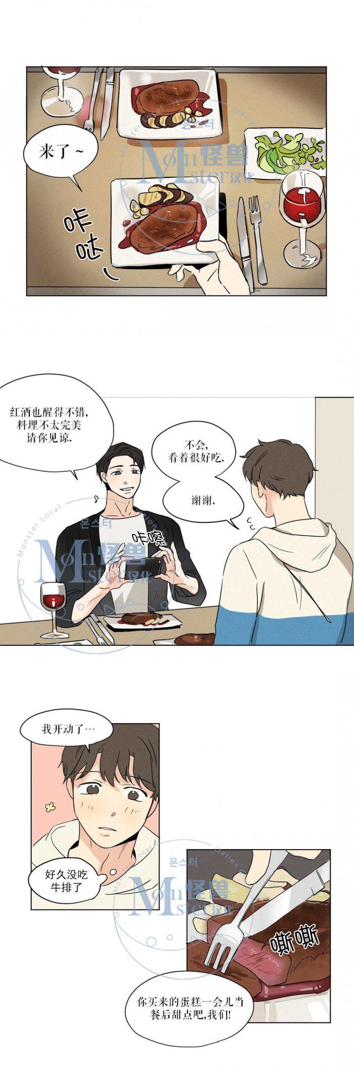 弹丸论破漫画韩漫全集-第6话无删减无遮挡章节图片 