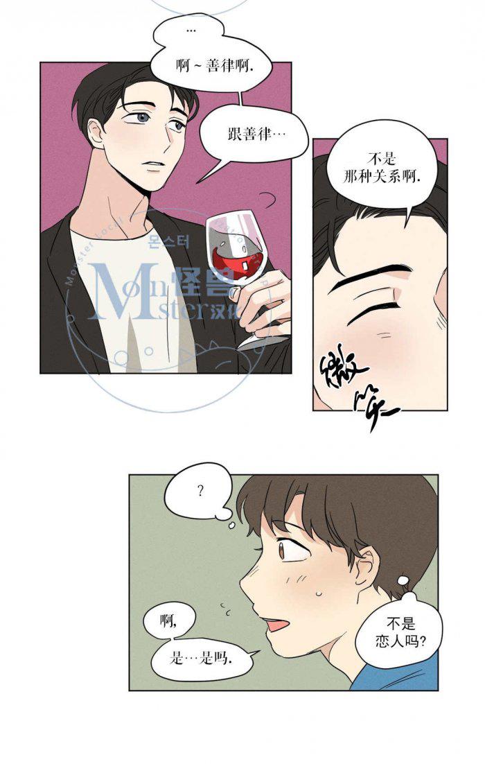 弹丸论破漫画韩漫全集-第6话无删减无遮挡章节图片 