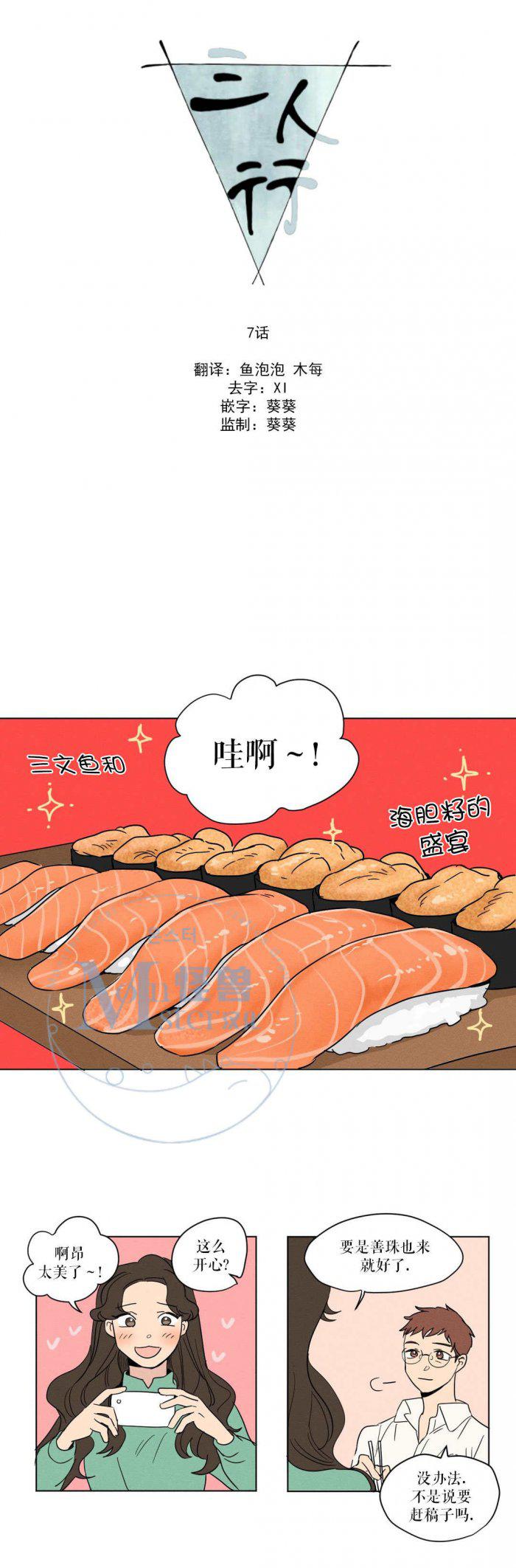 弹丸论破漫画韩漫全集-第7话无删减无遮挡章节图片 