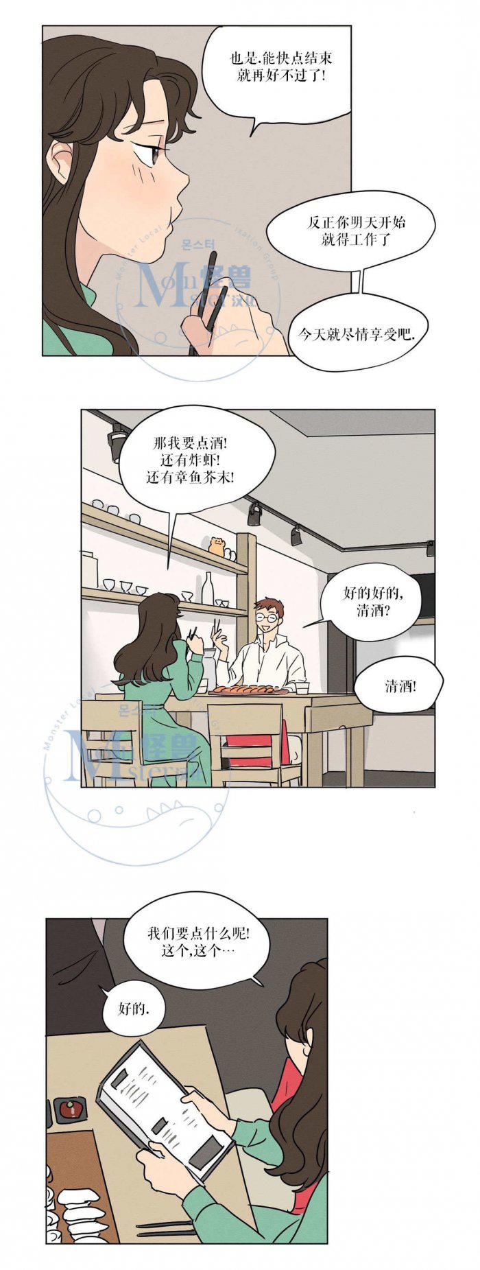 弹丸论破漫画韩漫全集-第7话无删减无遮挡章节图片 