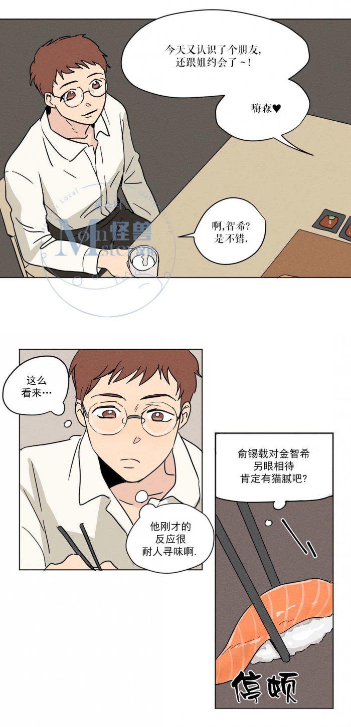 弹丸论破漫画韩漫全集-第7话无删减无遮挡章节图片 