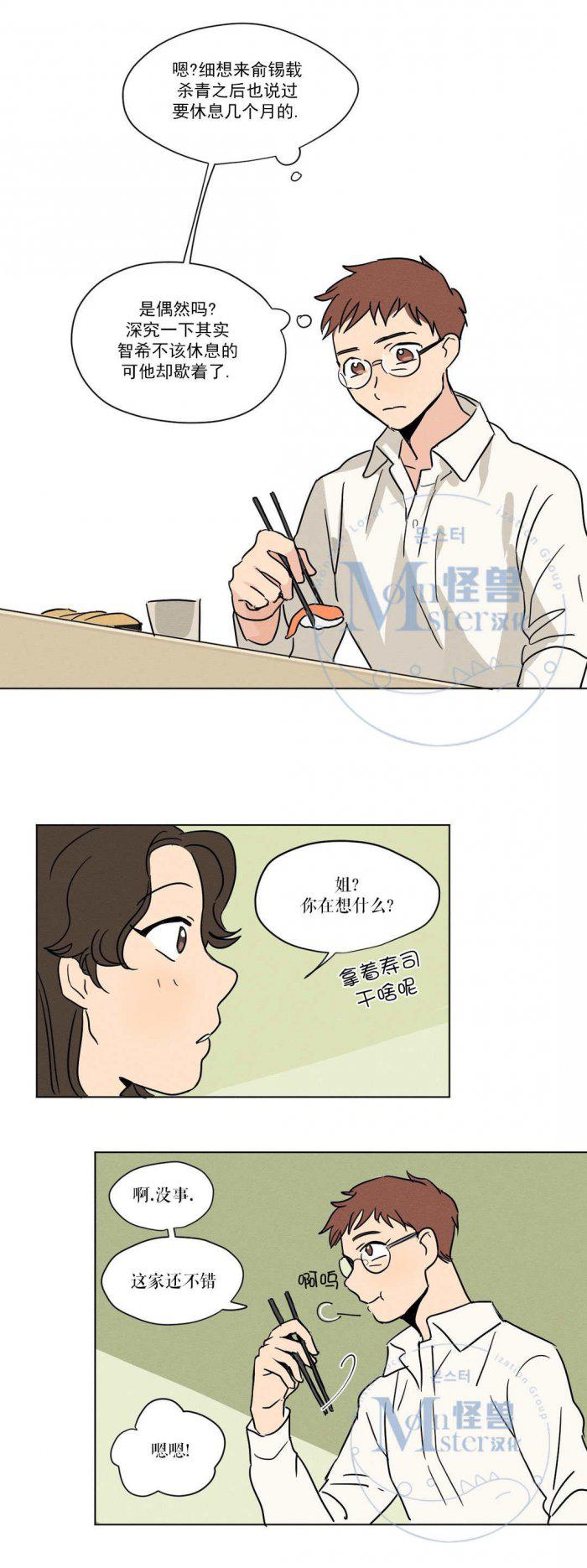 弹丸论破漫画韩漫全集-第7话无删减无遮挡章节图片 