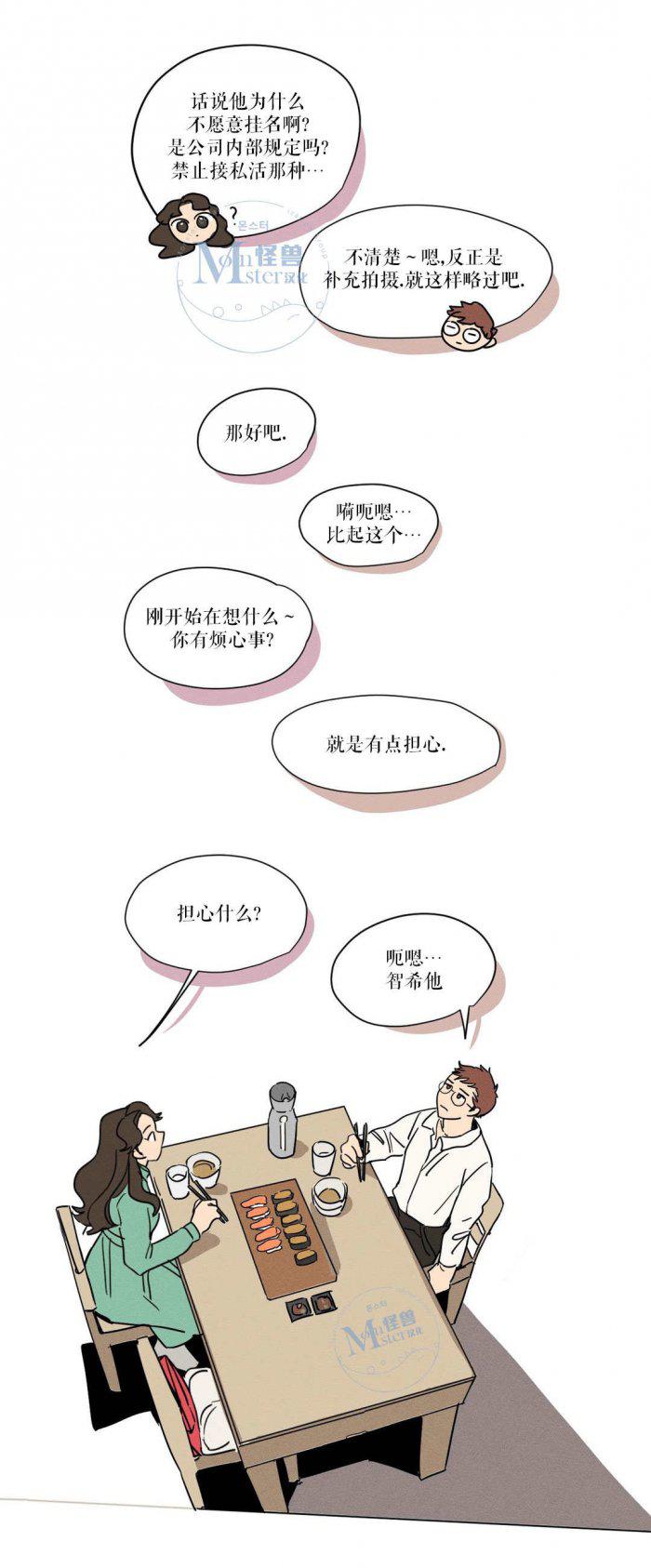 弹丸论破漫画韩漫全集-第7话无删减无遮挡章节图片 