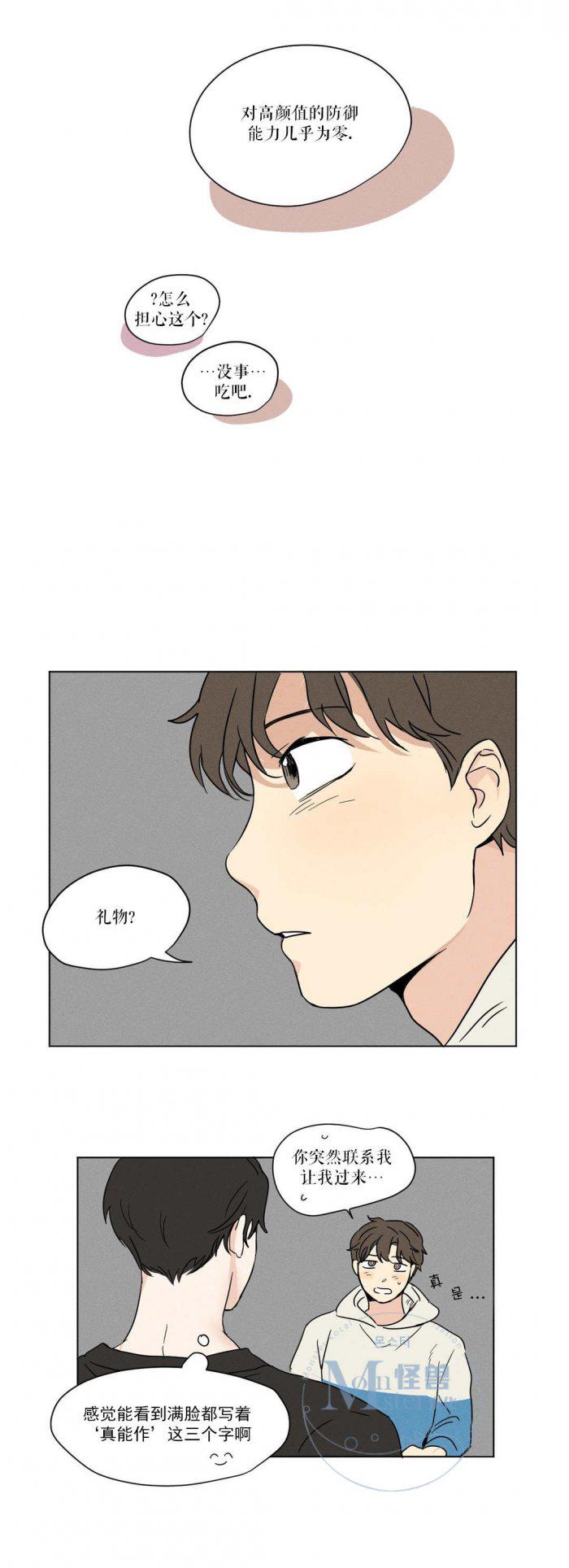 弹丸论破漫画韩漫全集-第7话无删减无遮挡章节图片 
