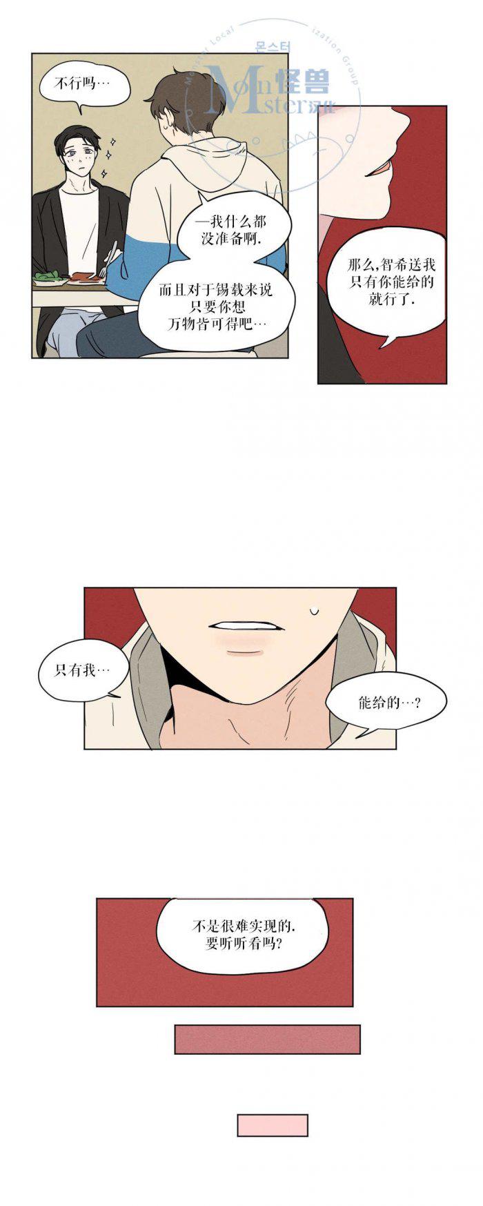 弹丸论破漫画韩漫全集-第7话无删减无遮挡章节图片 