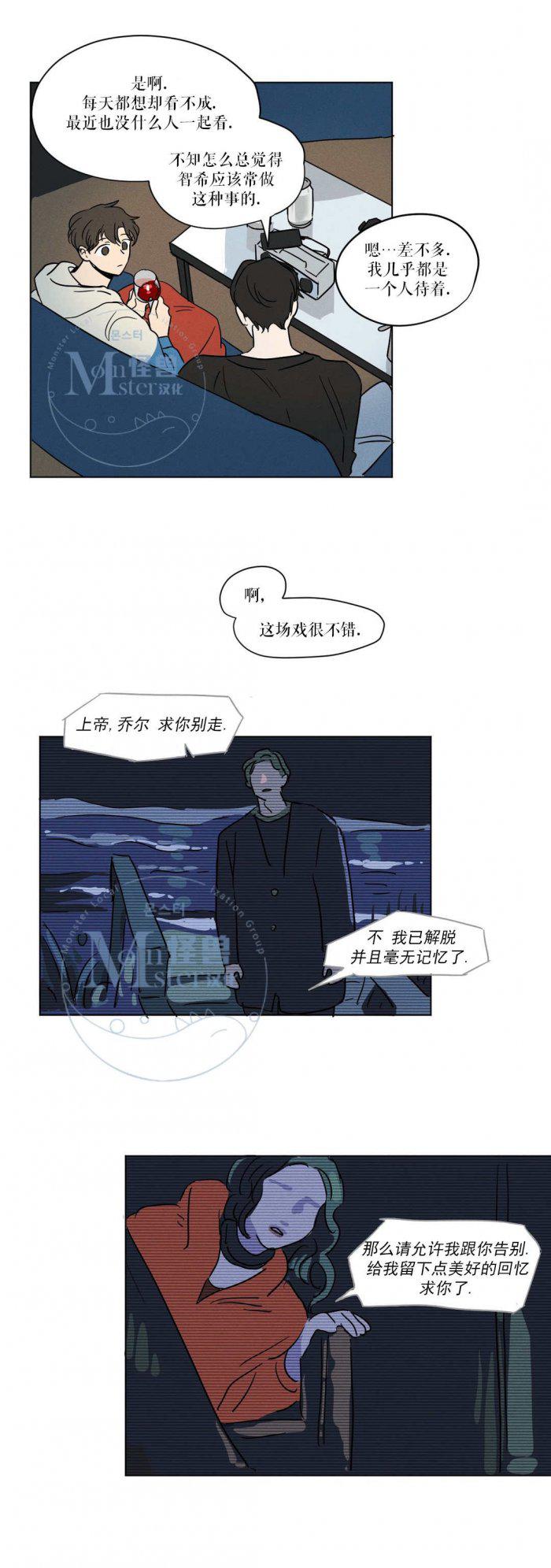 弹丸论破漫画韩漫全集-第7话无删减无遮挡章节图片 