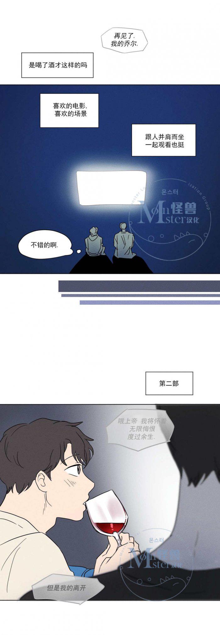 弹丸论破漫画韩漫全集-第7话无删减无遮挡章节图片 