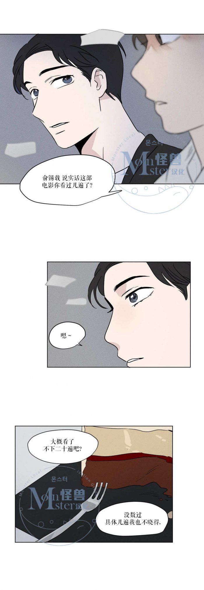 弹丸论破漫画韩漫全集-第7话无删减无遮挡章节图片 