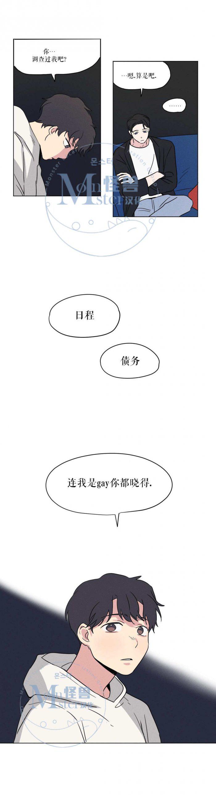 弹丸论破漫画韩漫全集-第7话无删减无遮挡章节图片 