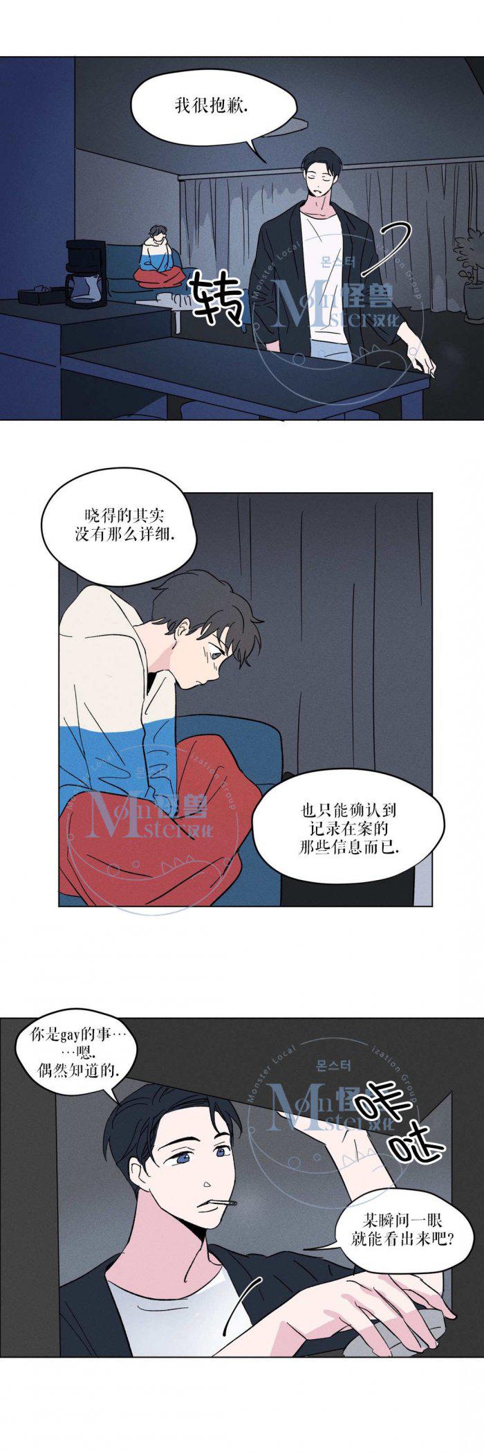弹丸论破漫画韩漫全集-第8话无删减无遮挡章节图片 