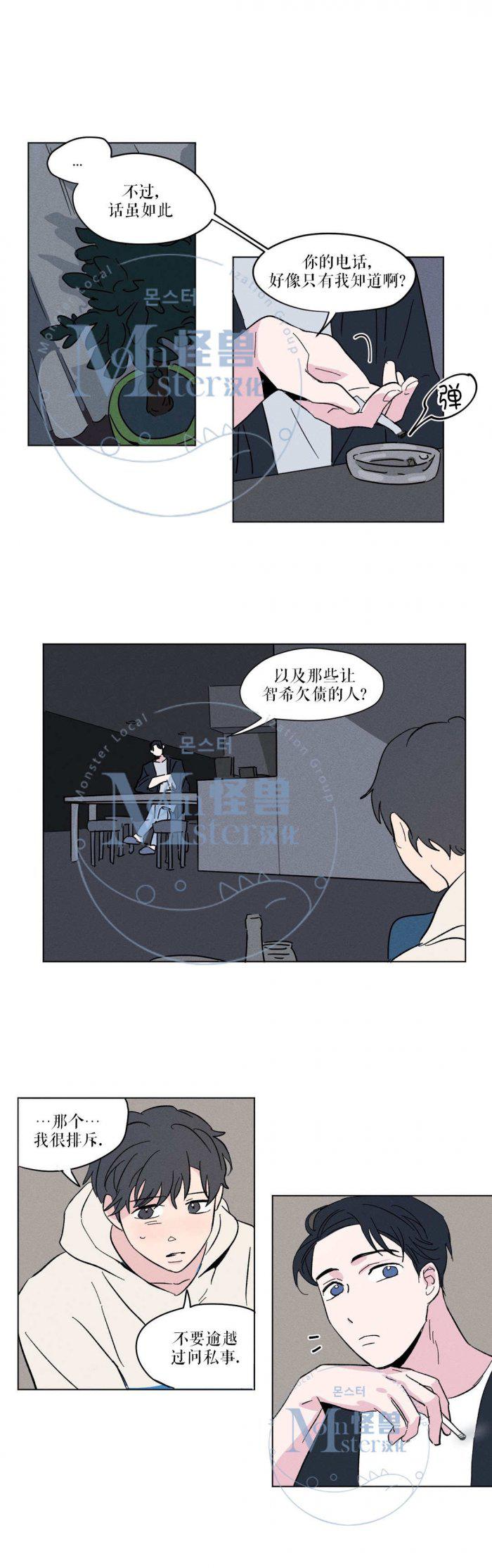 弹丸论破漫画韩漫全集-第8话无删减无遮挡章节图片 