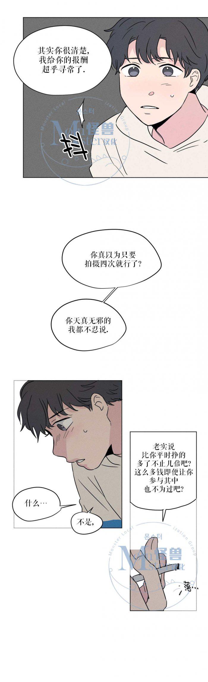 弹丸论破漫画韩漫全集-第8话无删减无遮挡章节图片 