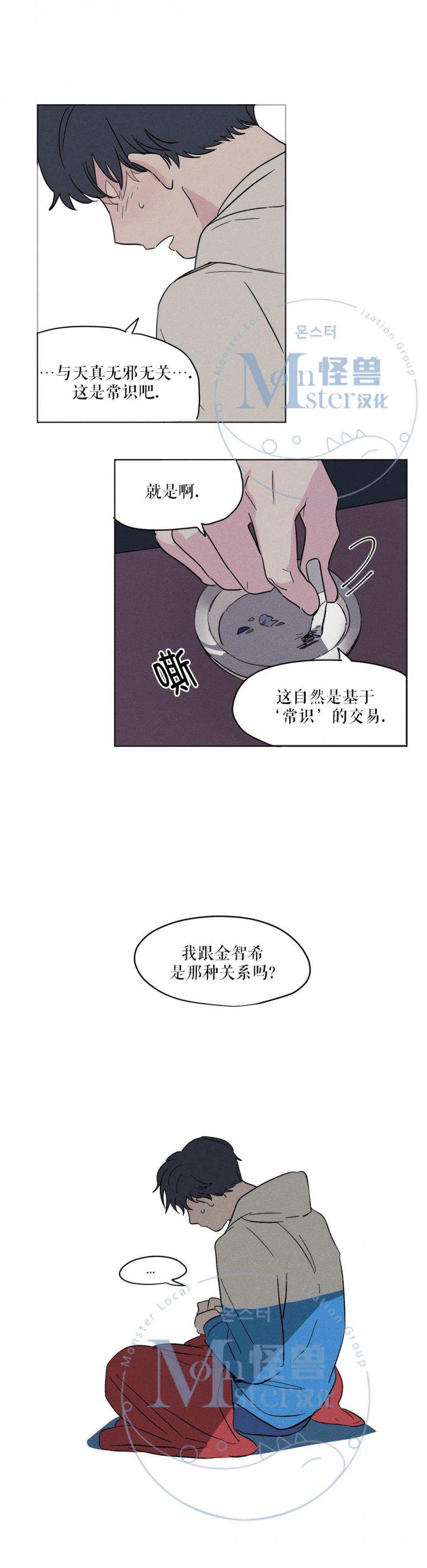 弹丸论破漫画韩漫全集-第8话无删减无遮挡章节图片 
