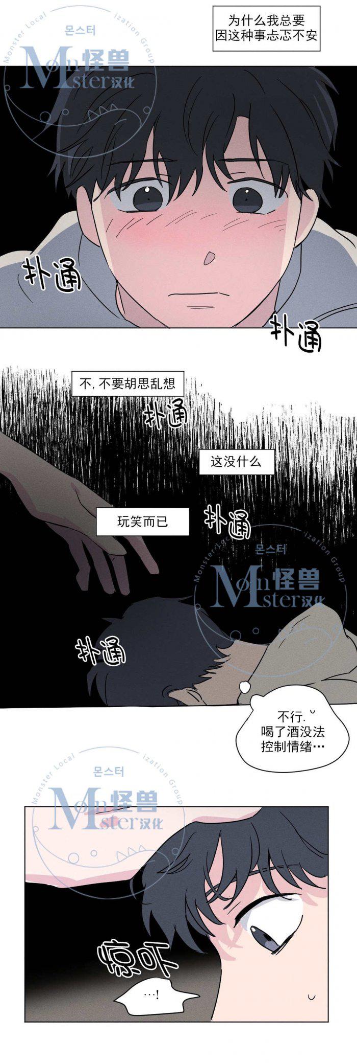 弹丸论破漫画韩漫全集-第8话无删减无遮挡章节图片 