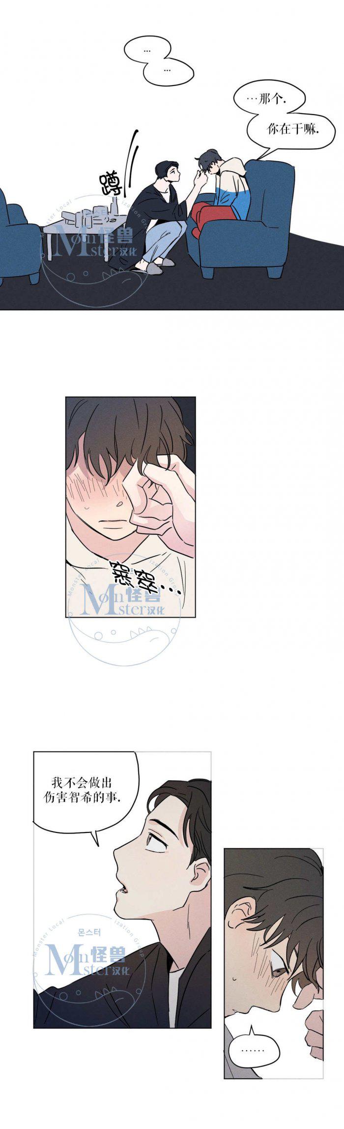 弹丸论破漫画韩漫全集-第8话无删减无遮挡章节图片 