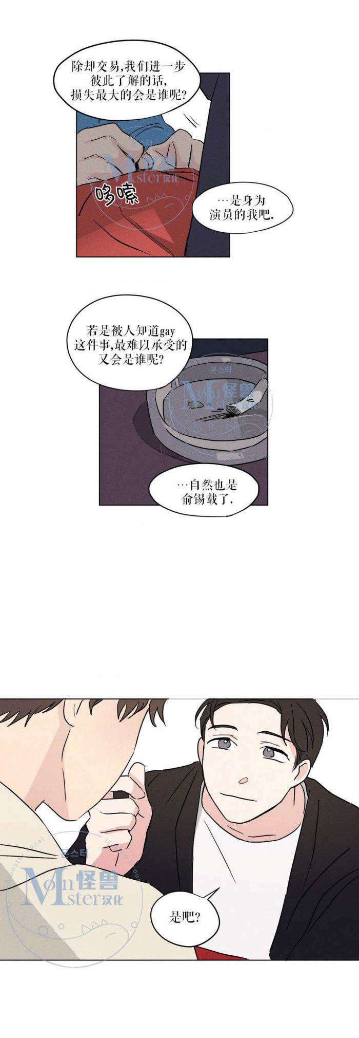弹丸论破漫画韩漫全集-第8话无删减无遮挡章节图片 