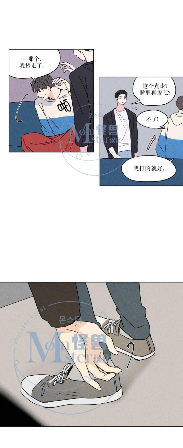 弹丸论破漫画韩漫全集-第8话无删减无遮挡章节图片 