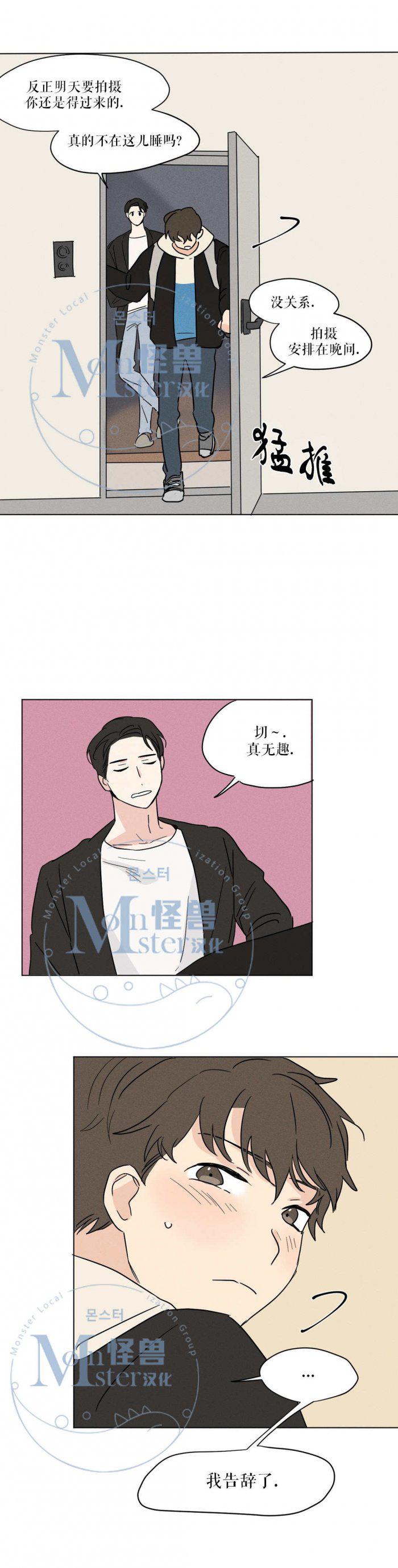 弹丸论破漫画韩漫全集-第8话无删减无遮挡章节图片 