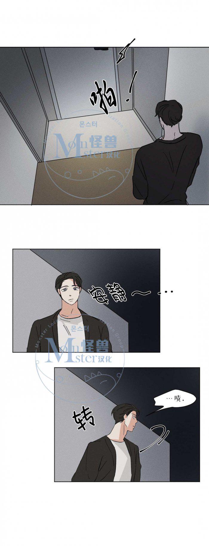 弹丸论破漫画韩漫全集-第8话无删减无遮挡章节图片 