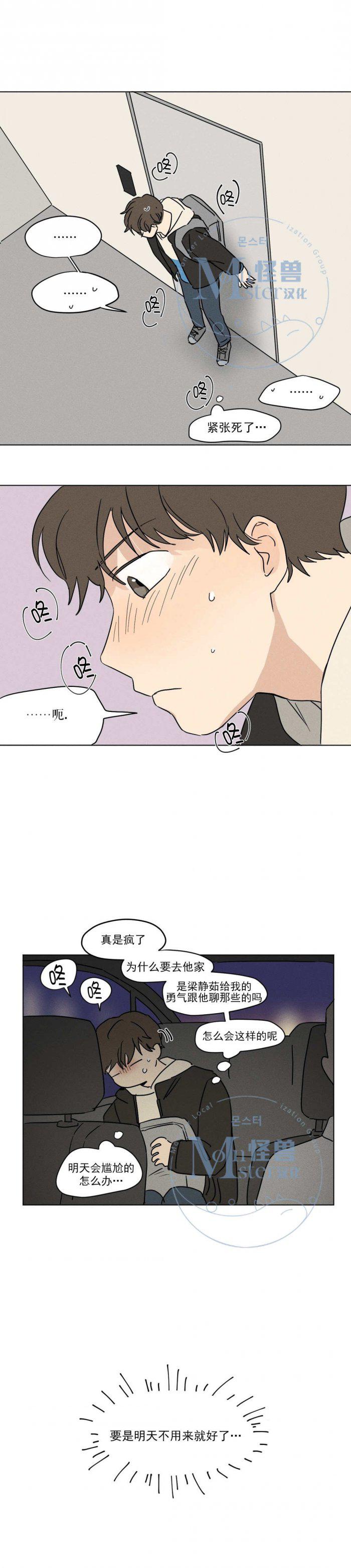 弹丸论破漫画韩漫全集-第8话无删减无遮挡章节图片 