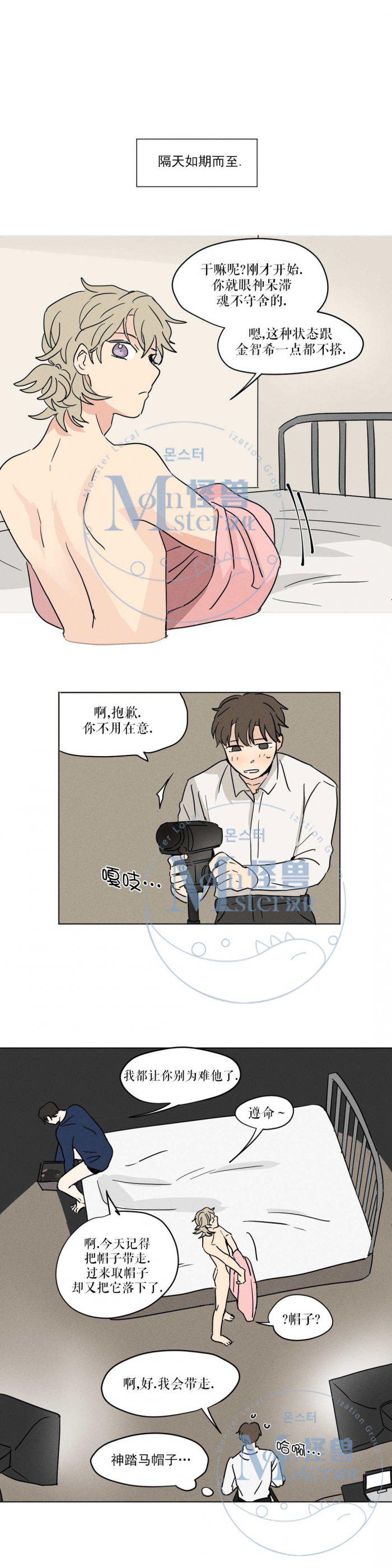 弹丸论破漫画韩漫全集-第8话无删减无遮挡章节图片 