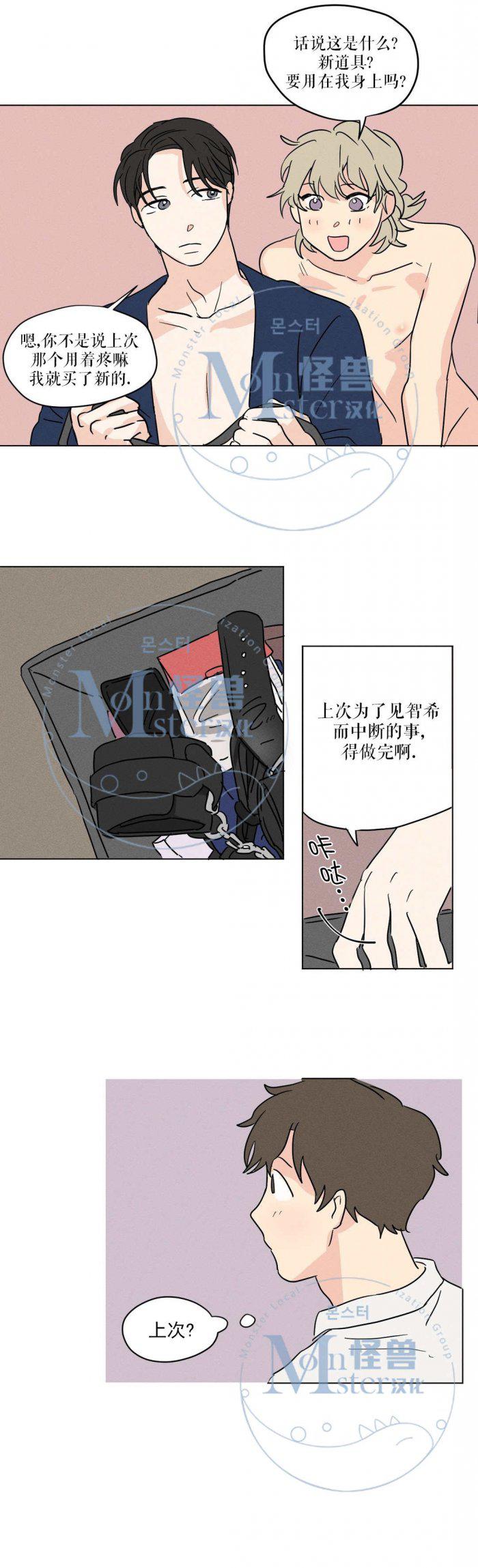 弹丸论破漫画韩漫全集-第8话无删减无遮挡章节图片 