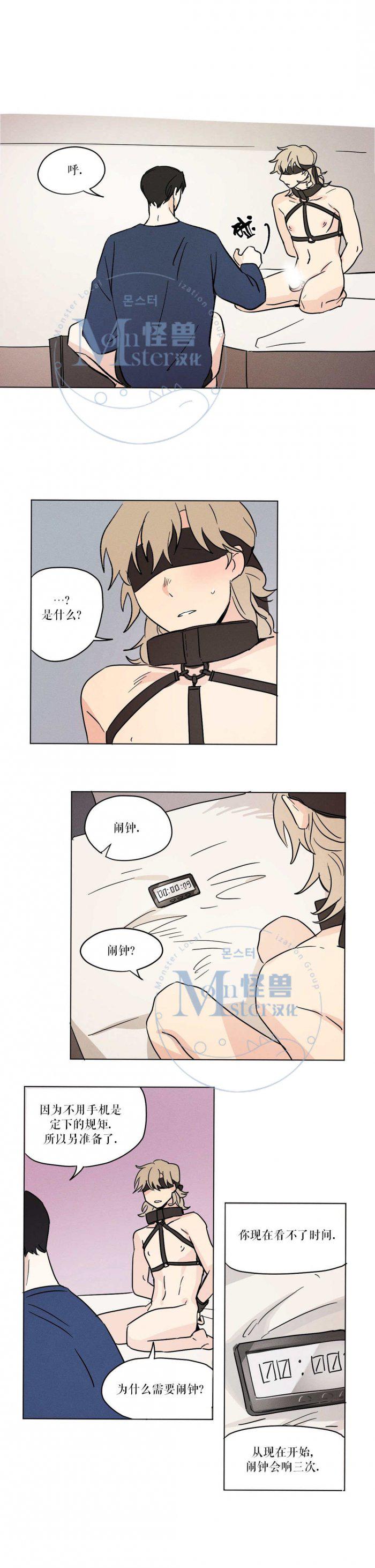 弹丸论破漫画韩漫全集-第9话无删减无遮挡章节图片 