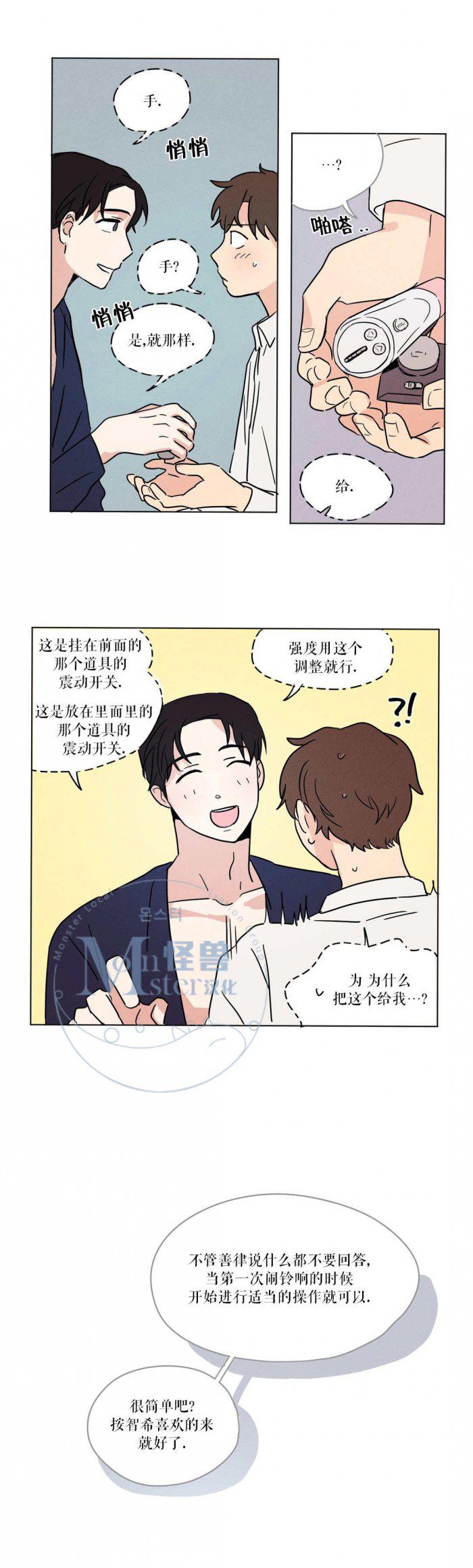 弹丸论破漫画韩漫全集-第9话无删减无遮挡章节图片 