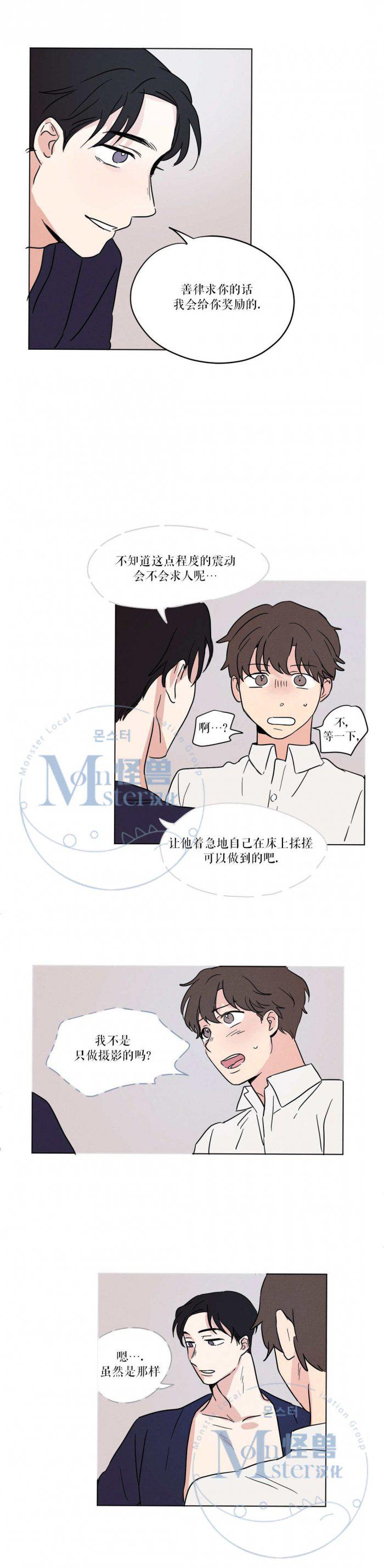 弹丸论破漫画韩漫全集-第9话无删减无遮挡章节图片 