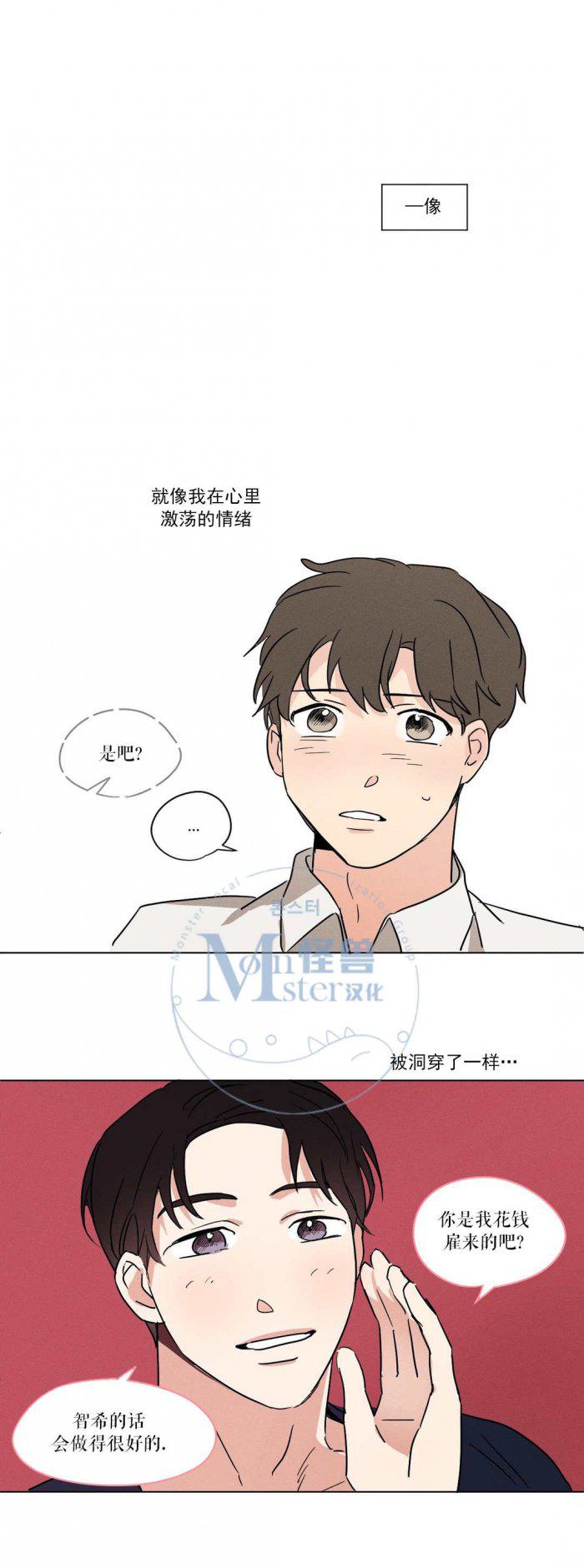 弹丸论破漫画韩漫全集-第9话无删减无遮挡章节图片 