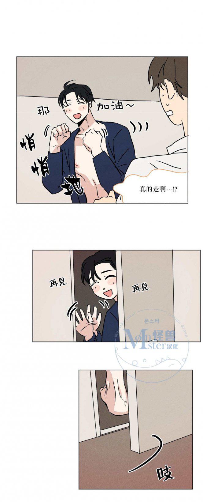 弹丸论破漫画韩漫全集-第9话无删减无遮挡章节图片 