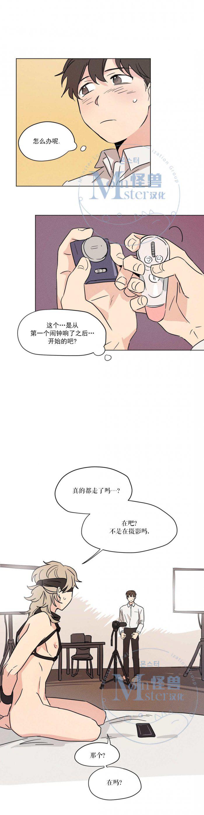 弹丸论破漫画韩漫全集-第9话无删减无遮挡章节图片 
