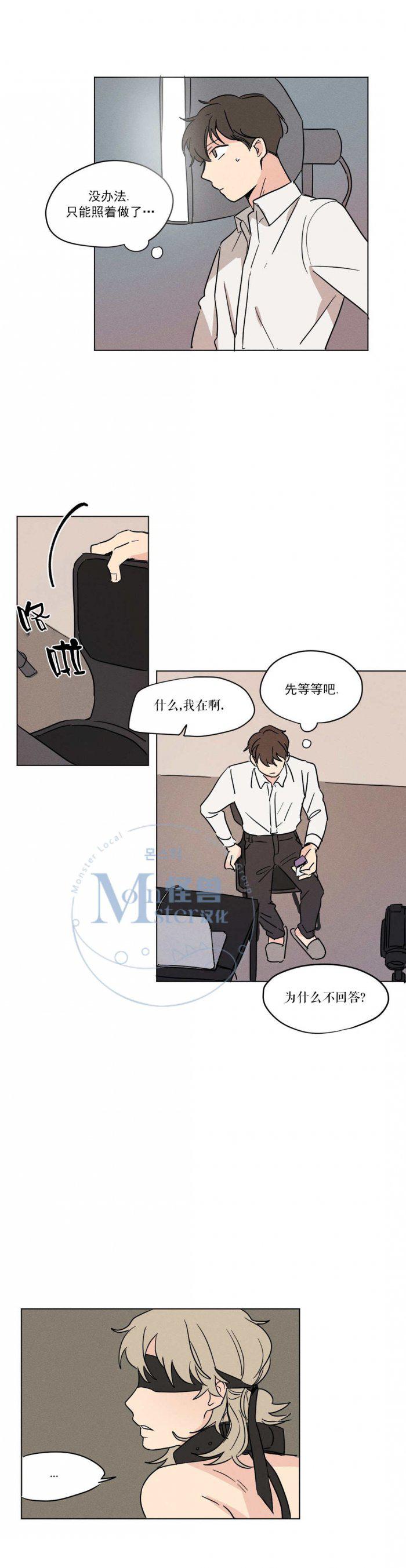 弹丸论破漫画韩漫全集-第9话无删减无遮挡章节图片 