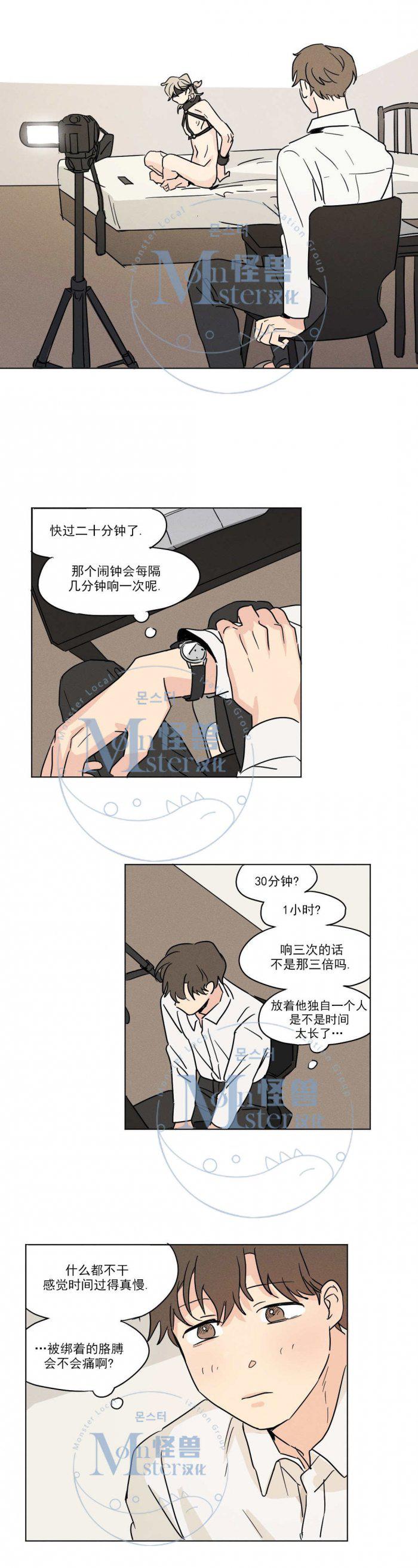 弹丸论破漫画韩漫全集-第9话无删减无遮挡章节图片 