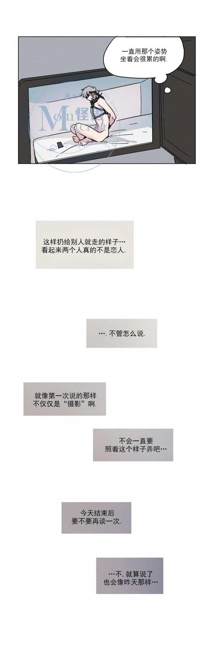 弹丸论破漫画韩漫全集-第9话无删减无遮挡章节图片 