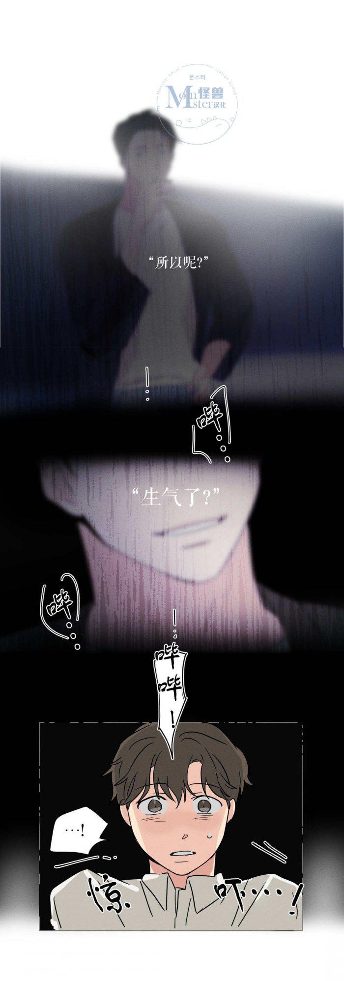 弹丸论破漫画韩漫全集-第9话无删减无遮挡章节图片 