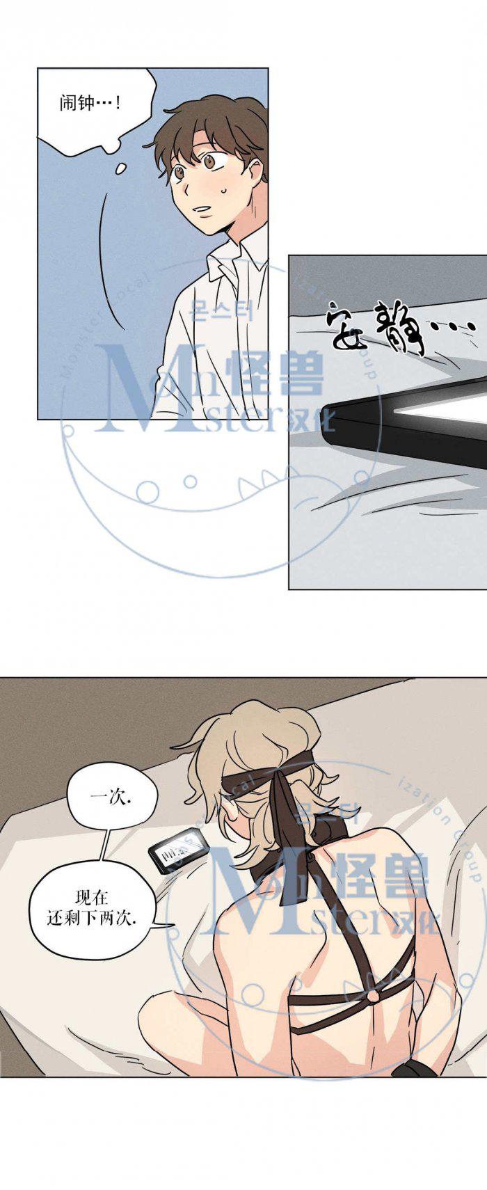 弹丸论破漫画韩漫全集-第9话无删减无遮挡章节图片 