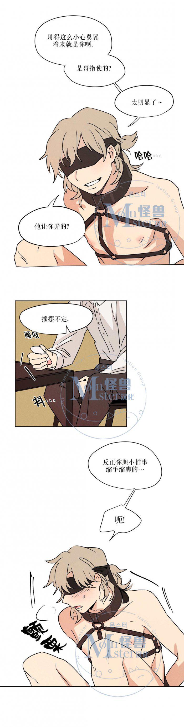 弹丸论破漫画韩漫全集-第10话无删减无遮挡章节图片 