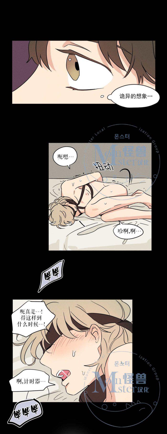 弹丸论破漫画韩漫全集-第10话无删减无遮挡章节图片 