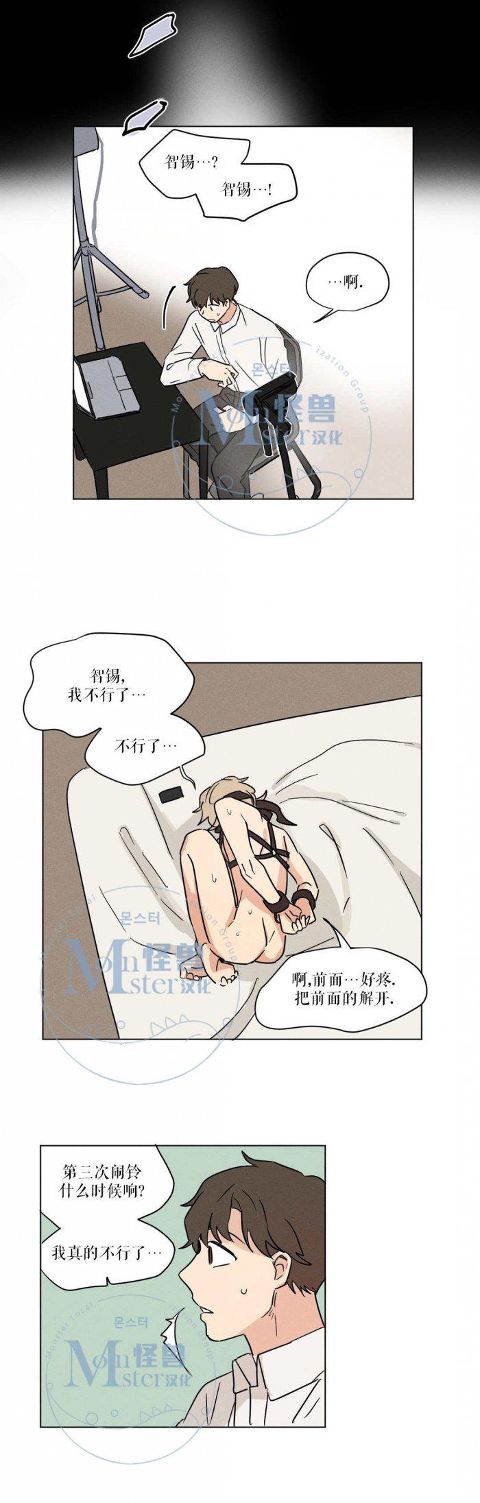 弹丸论破漫画韩漫全集-第10话无删减无遮挡章节图片 