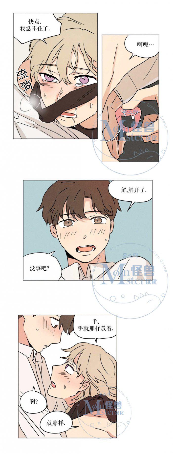 弹丸论破漫画韩漫全集-第10话无删减无遮挡章节图片 