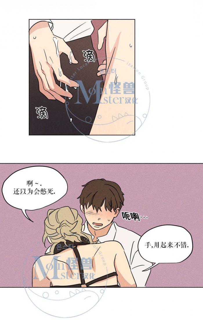 弹丸论破漫画韩漫全集-第10话无删减无遮挡章节图片 